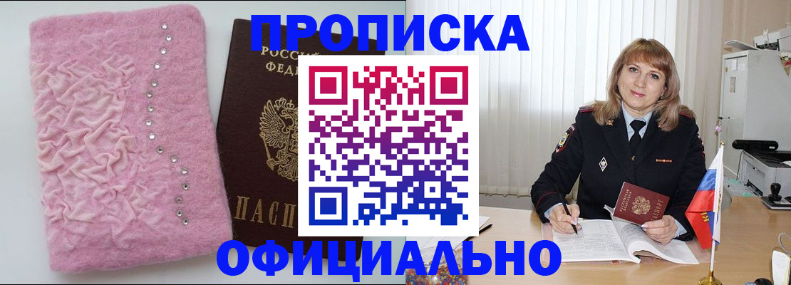 найти адрес прописки в Приморском крае